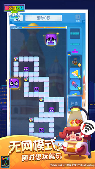 俄罗斯方块环游记腾讯版