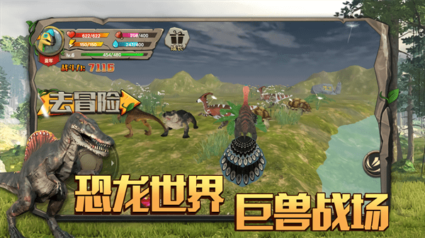 侏罗纪世界3最新版