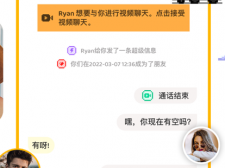 hay全球聊天破解版