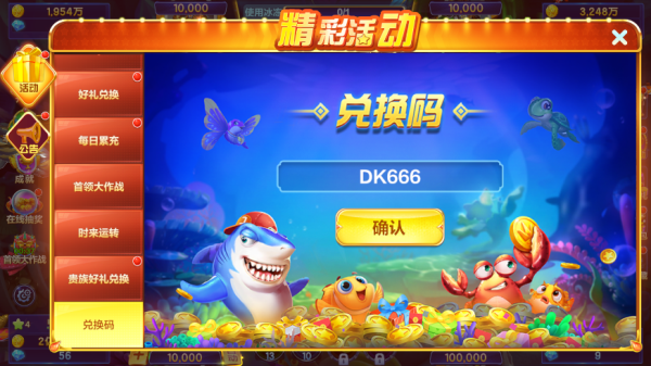 捕鱼大咖华为渠道版