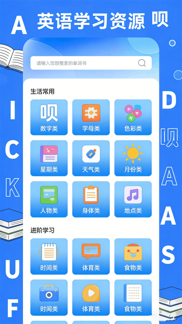省心英语