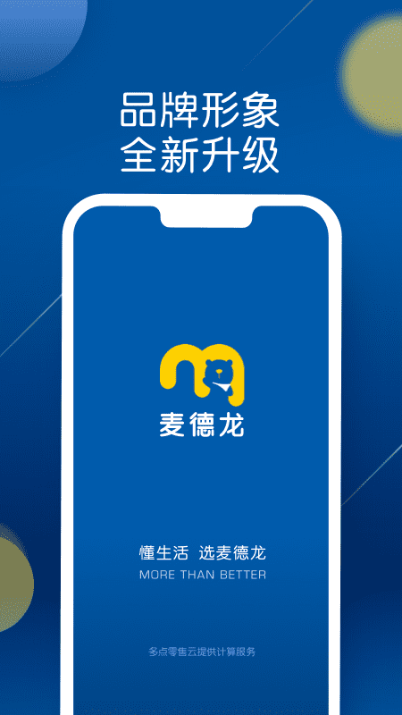 麦德龙预约购物