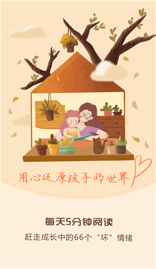 麦田亲子绘本故事