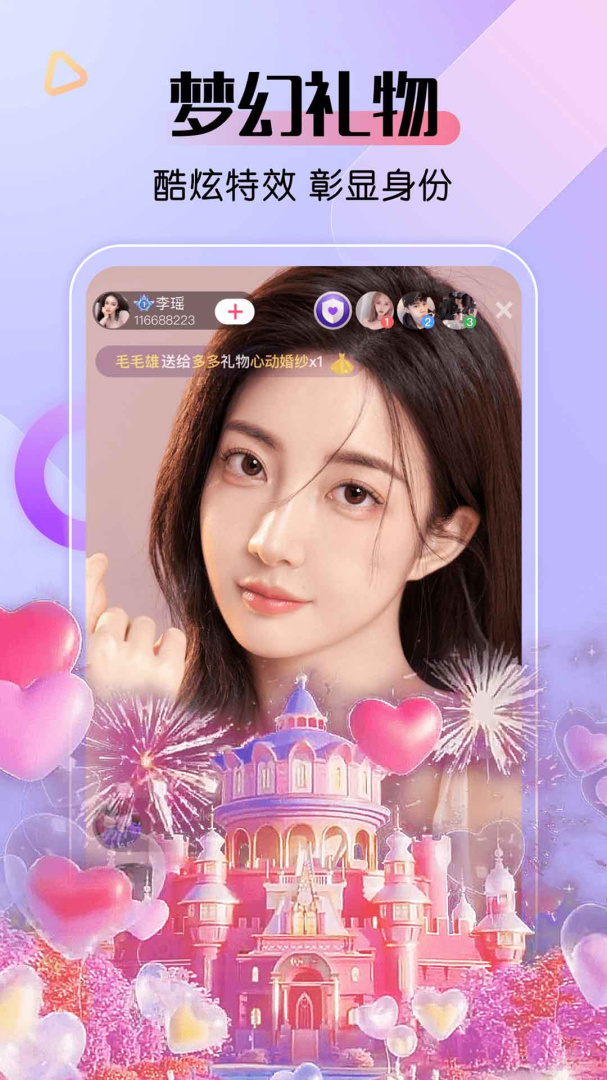 艾米直播(美女主播秀场)