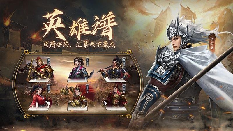 隋唐英杰传(优质剧情)