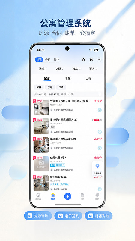 全房通