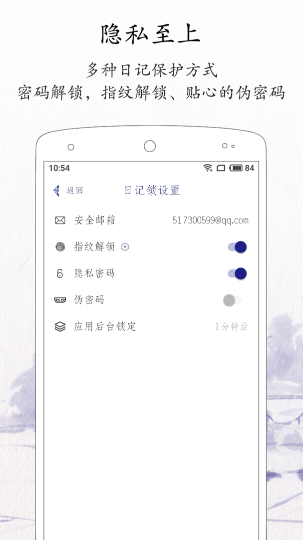 每日记