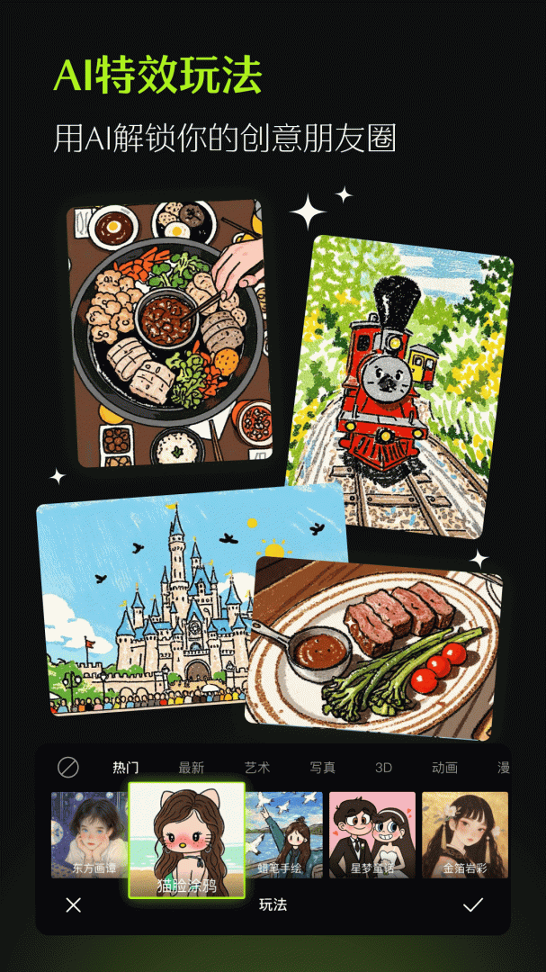 醒图韩综截图式拍照贴纸