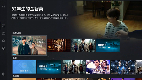 当贝播放器编译版