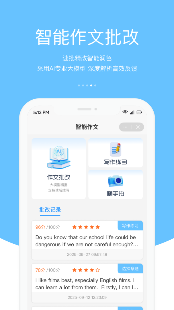 3E口语
