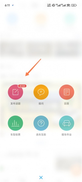 车友头条app