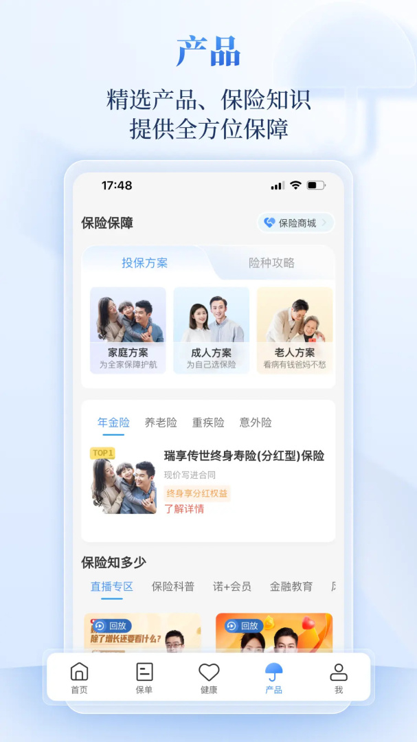完美人生
