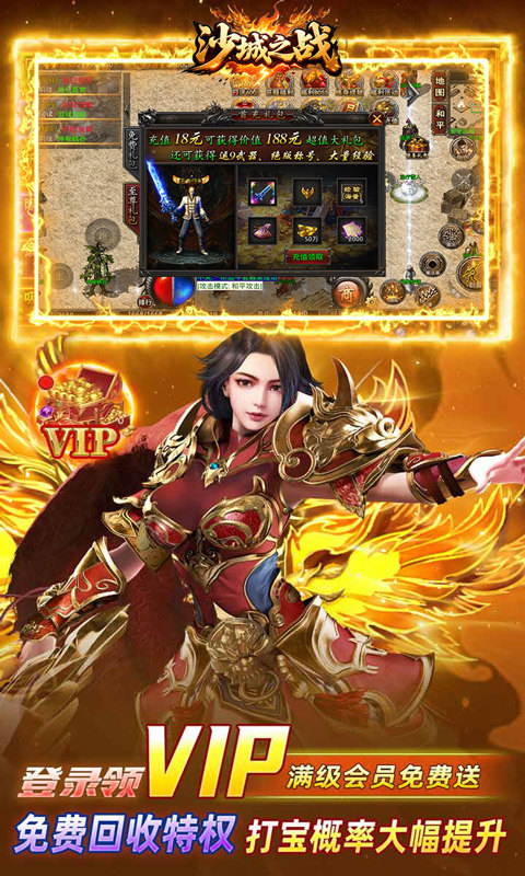 沙城之战飞升版