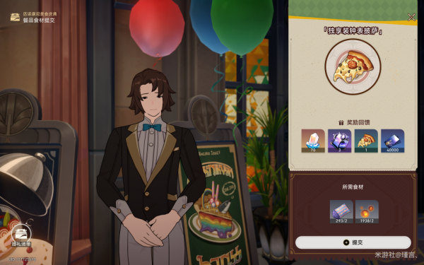 崩坏星穹铁道（1周年）