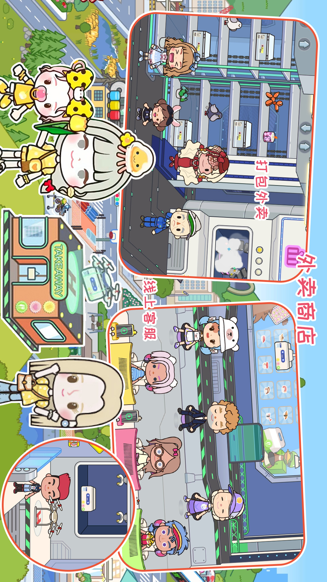 莱拉小镇城市生活