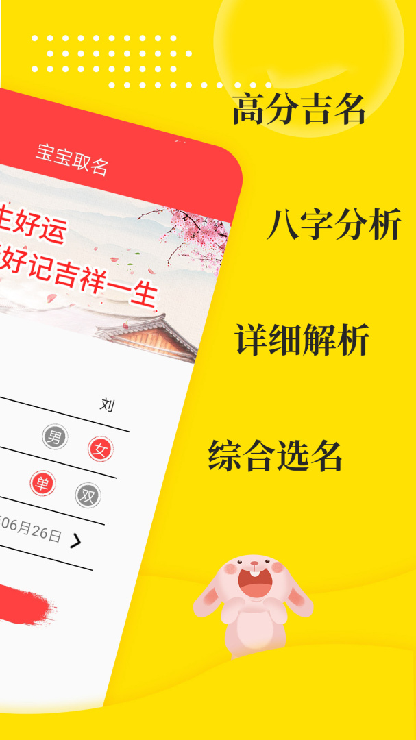 宝宝取名