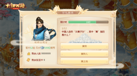 大话西游手游2021