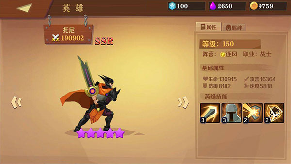 天黑装备铺(魔幻养成卡牌)