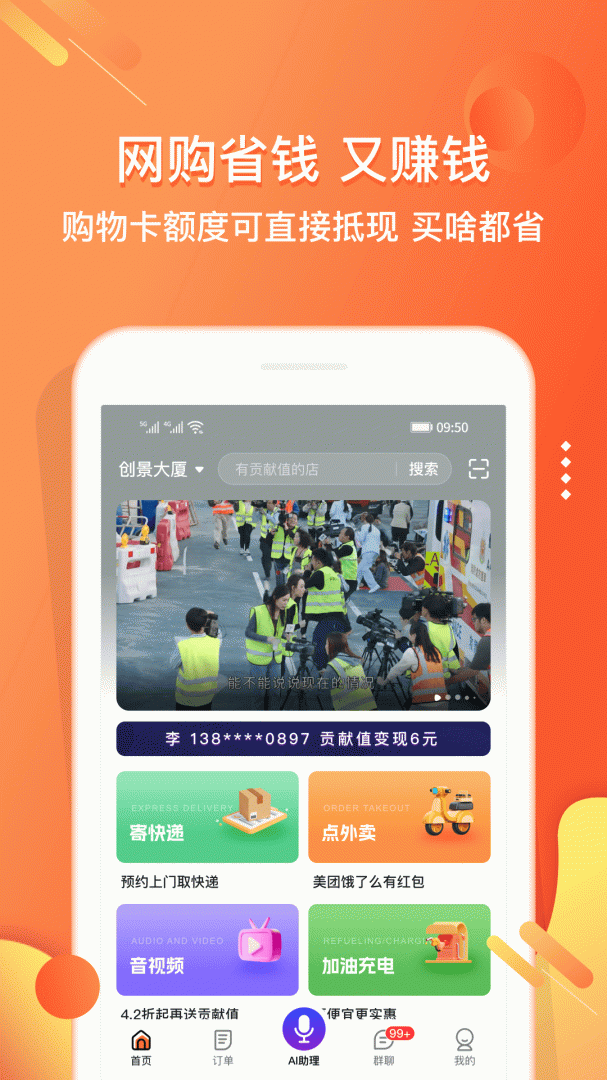 嗖嗖企业版