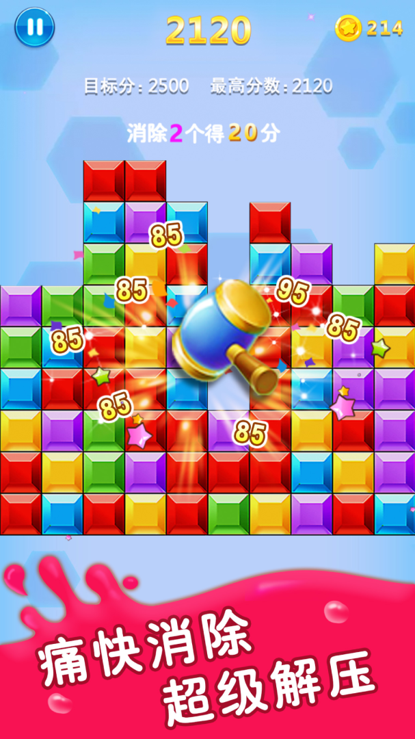 方块合合乐(经典数独)