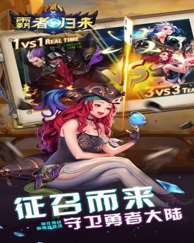 霸者归来商城版