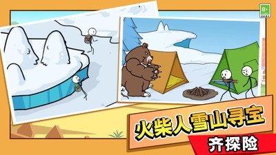 火柴人大逃亡总集篇无广告版