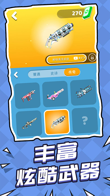 救援突击队内置作弊菜单版