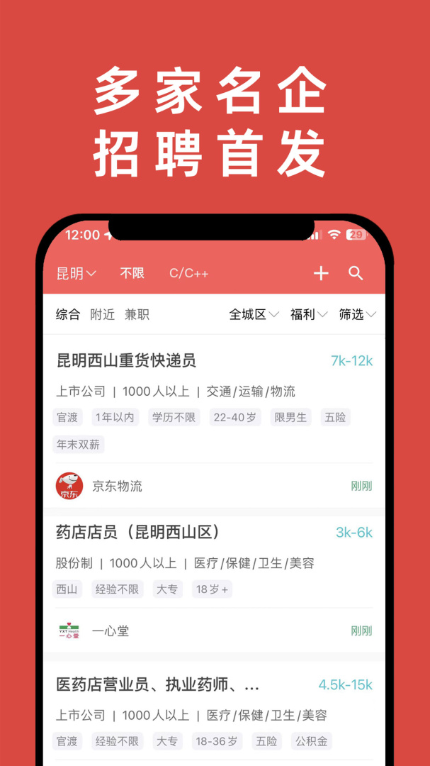 纳职