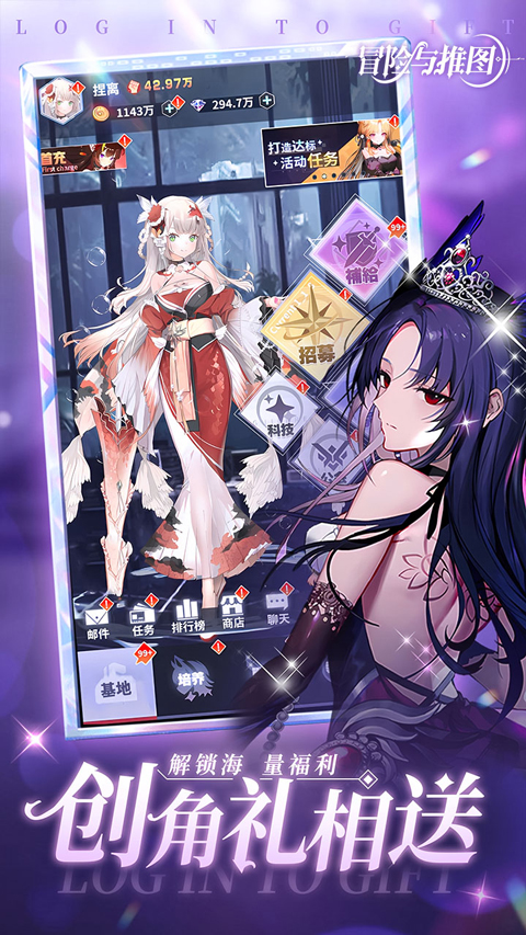 冒险与推图九游版