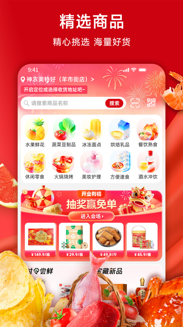 全球蛙