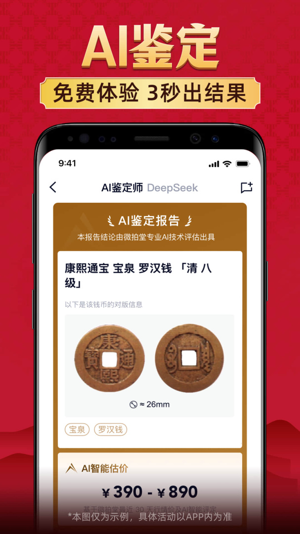 微拍堂
