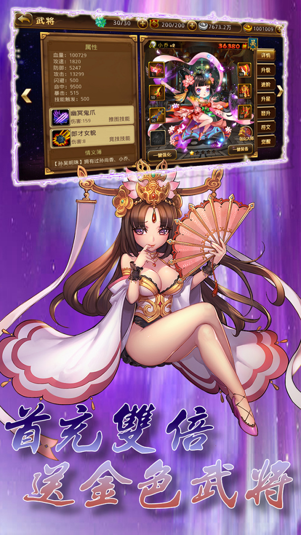 新塔防三国全民塔防折扣版