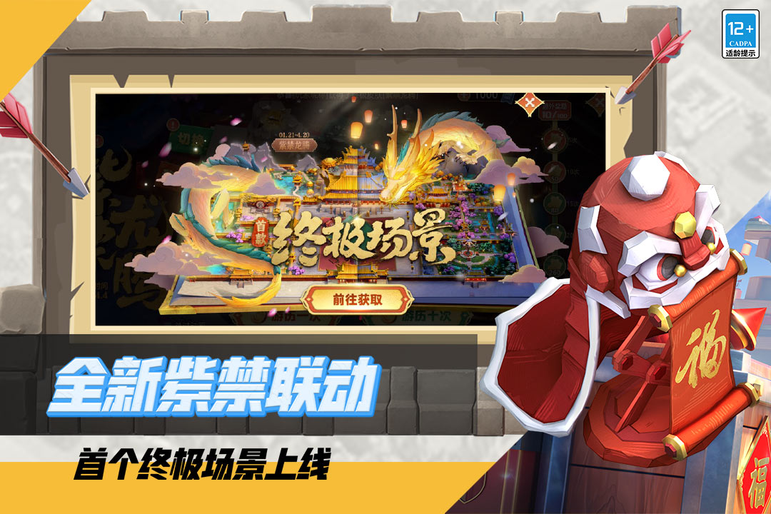 部落冲突无敌版
