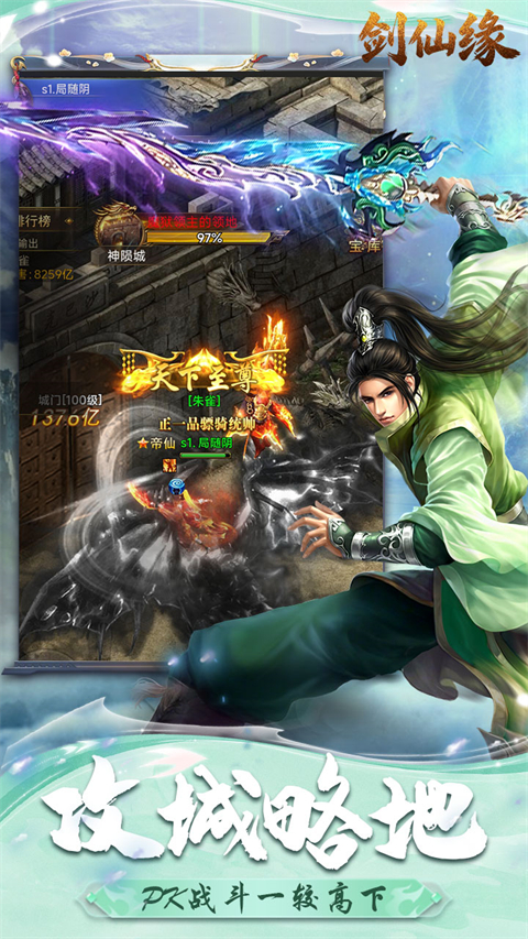 剑仙缘天天送千抽版