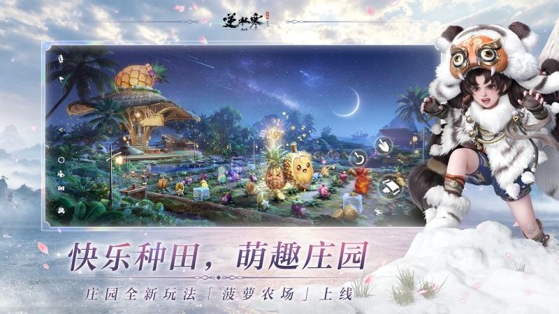 逆水寒