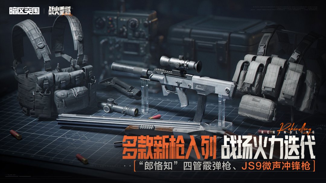 暗区突围离线版