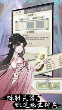 万界掌门内置菜单版