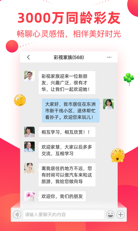 彩视官方版