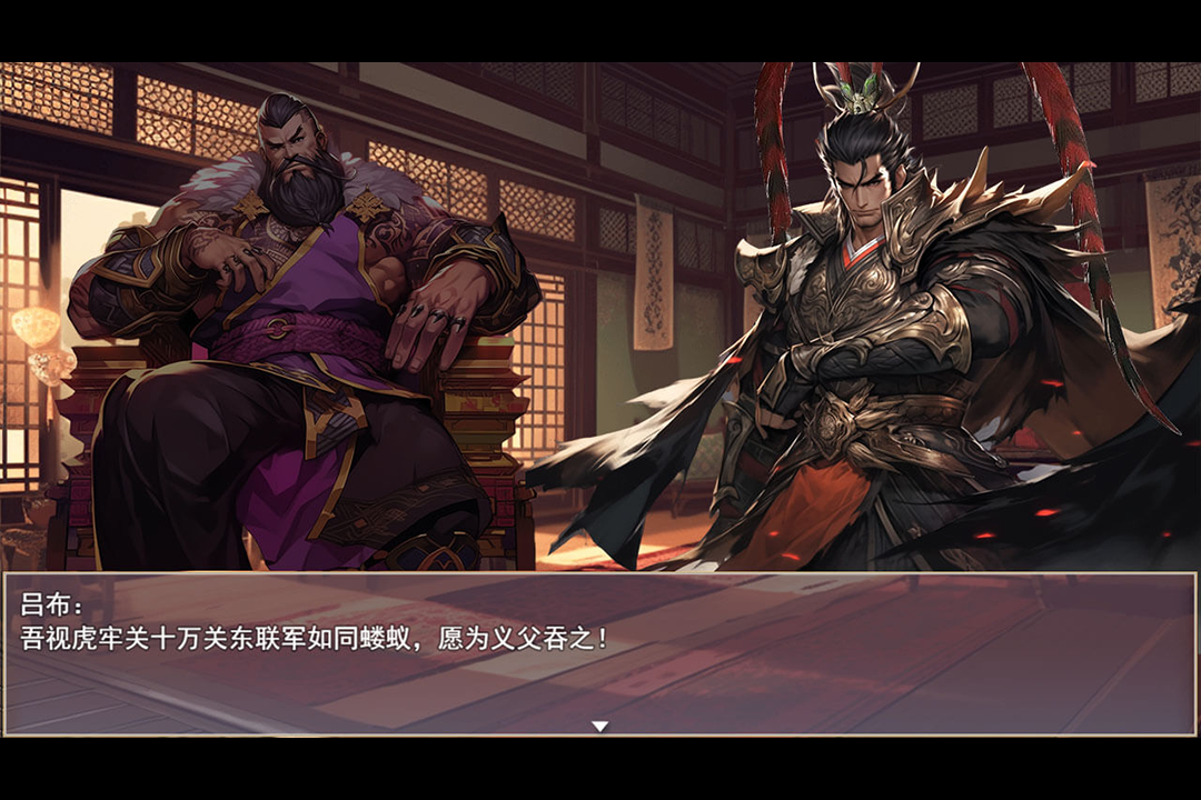 三国真龙传