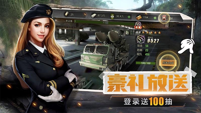 我的坦克我的团内购版