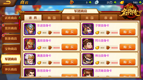 三国杀名将传小yTV版