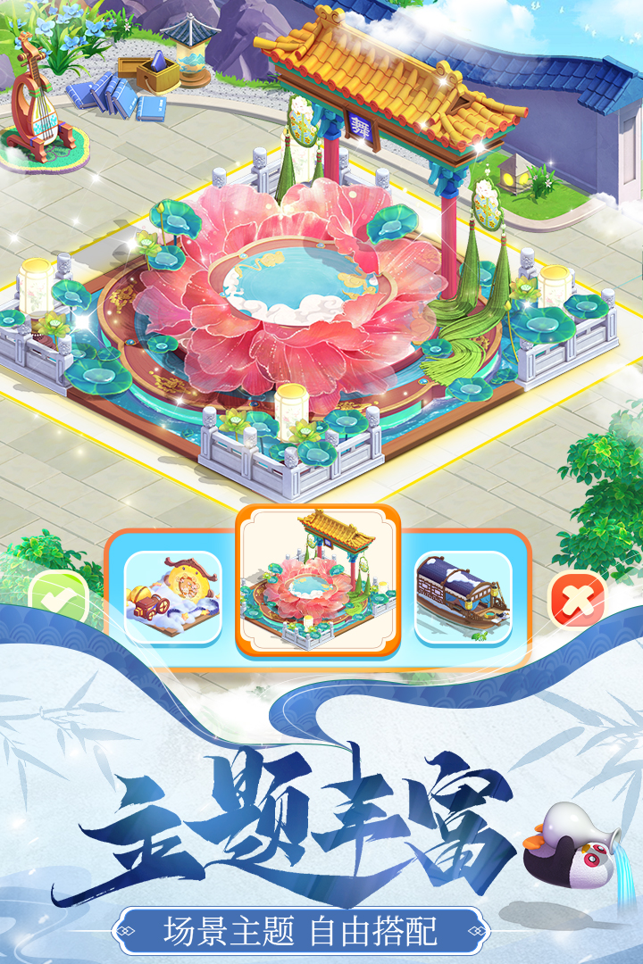 餐厅养成记测试版