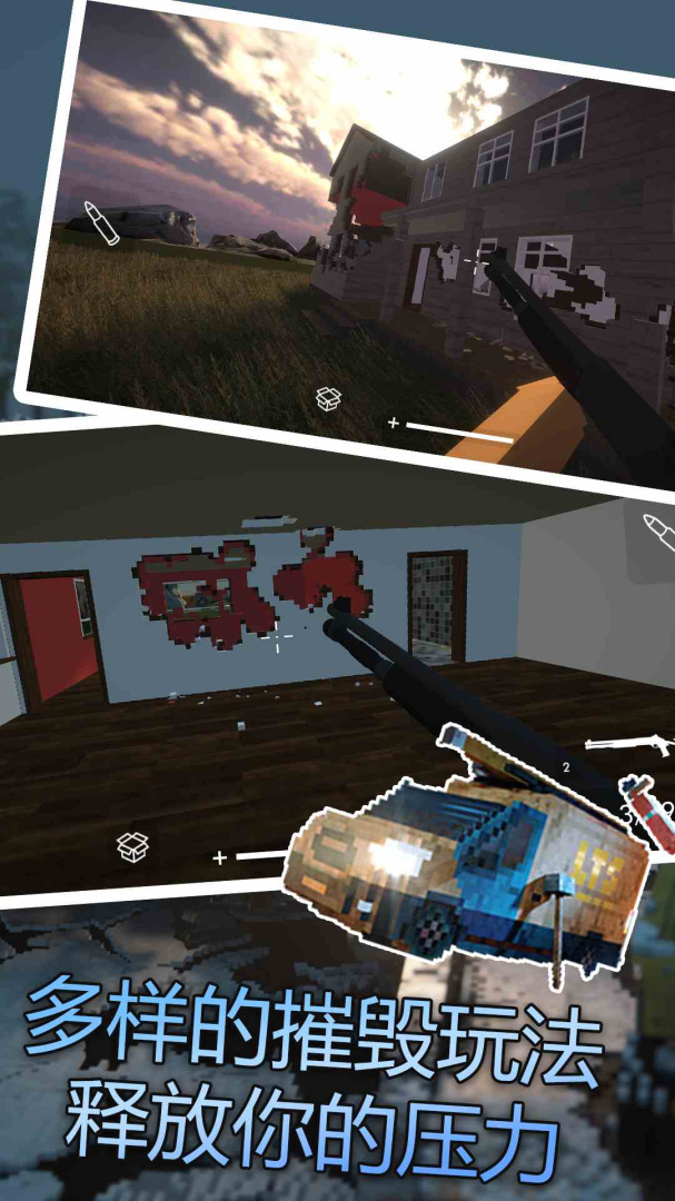 拆迁模拟器像素版