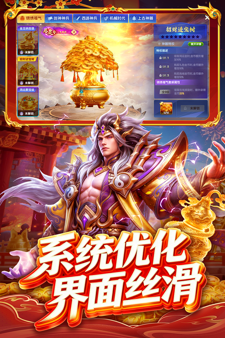 指尖捕鱼九游版