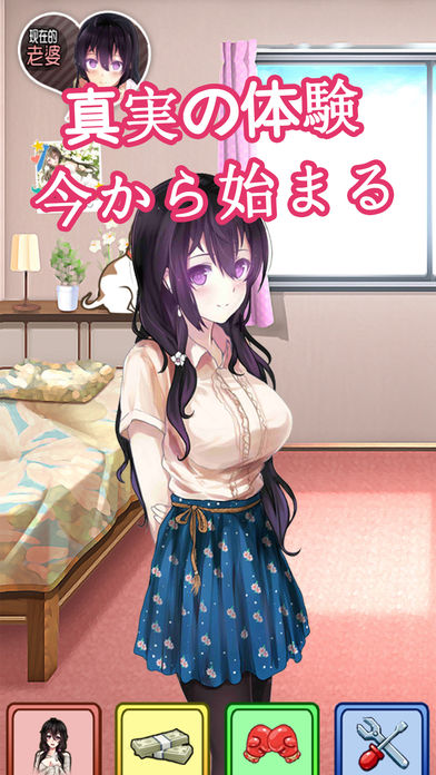 我的打工女友内测版