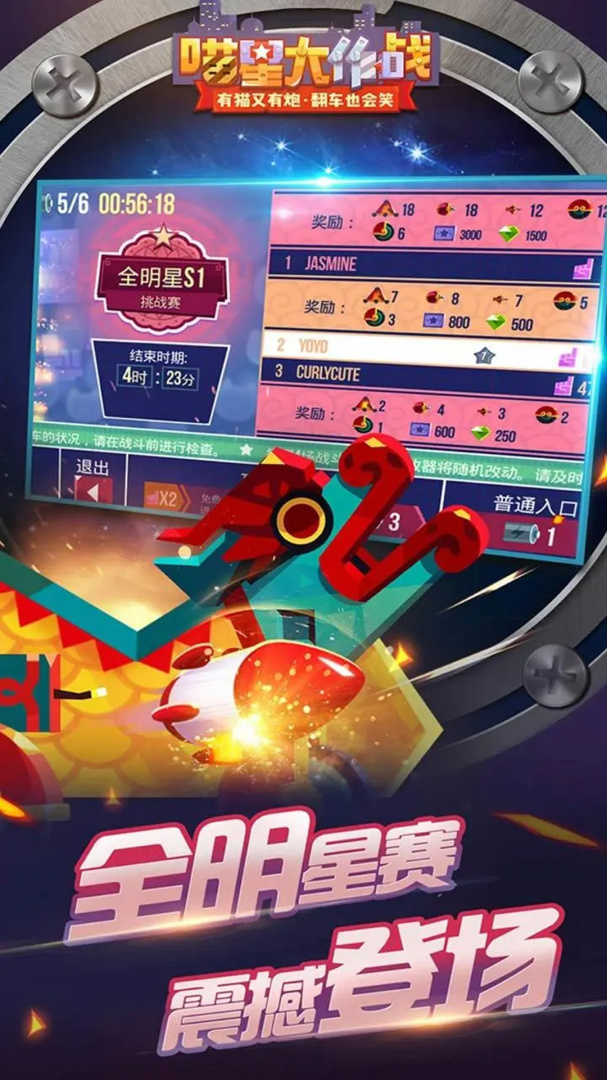 喵星大作战手游官方版