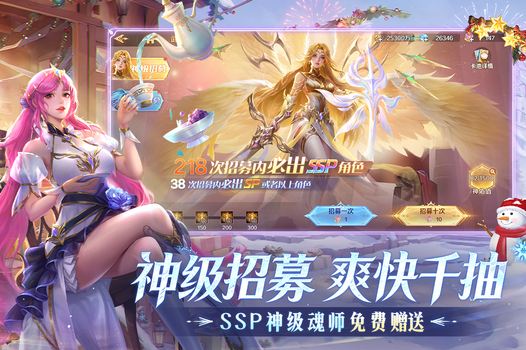 新斗罗大陆变态版