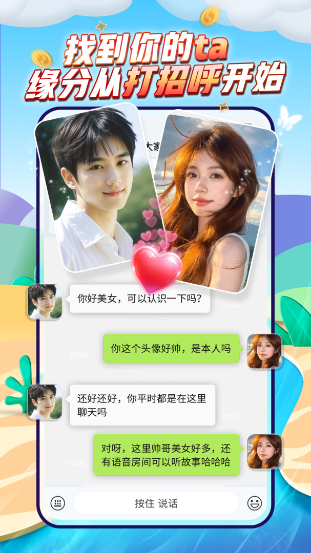 派派app