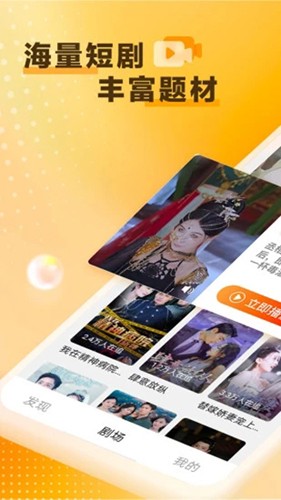 天天看剧(热门短剧)