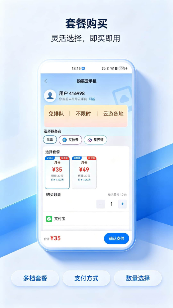 云手机